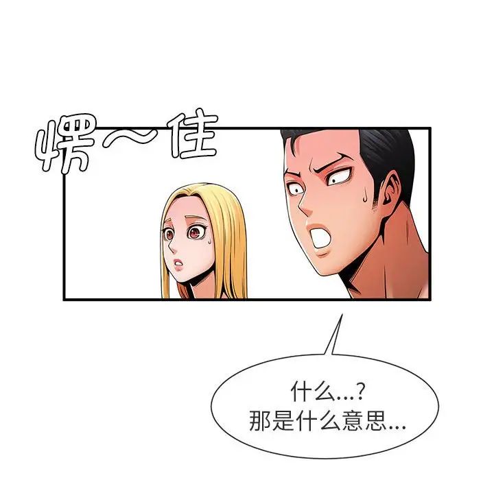 [韩国漫画] 逆袭之路 剧情,职场#[150P]-41