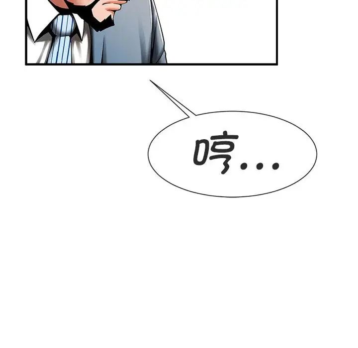 [韩国漫画] 逆袭之路 剧情,职场#[150P]-43