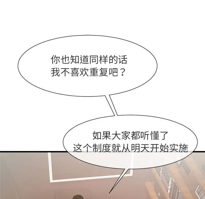 [韩国漫画] 逆袭之路 剧情,职场#[150P]-44