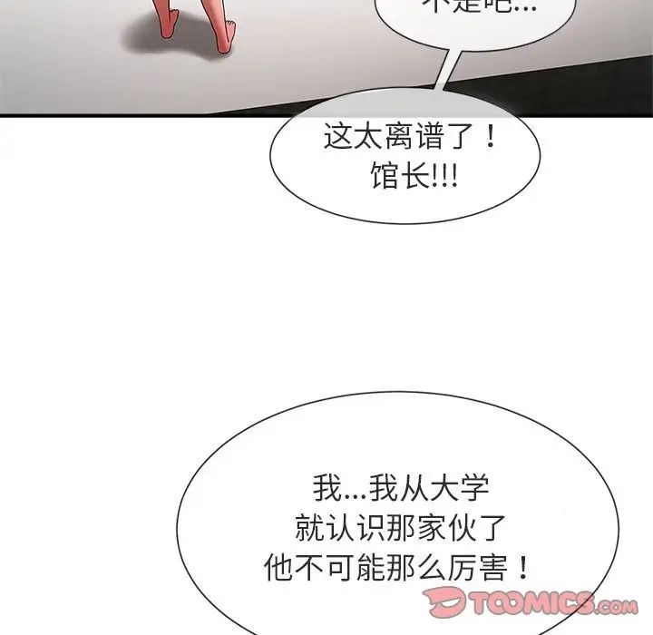 [韩国漫画] 逆袭之路 剧情,职场#[150P]-46