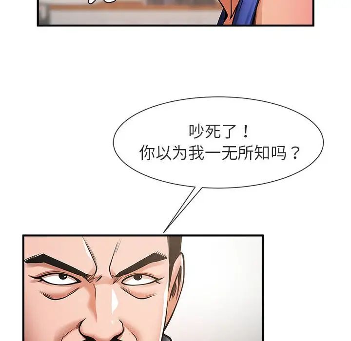 [韩国漫画] 逆袭之路 剧情,职场#[150P]-49