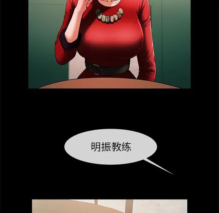 [韩国漫画] 逆袭之路 剧情,职场#[150P]-5