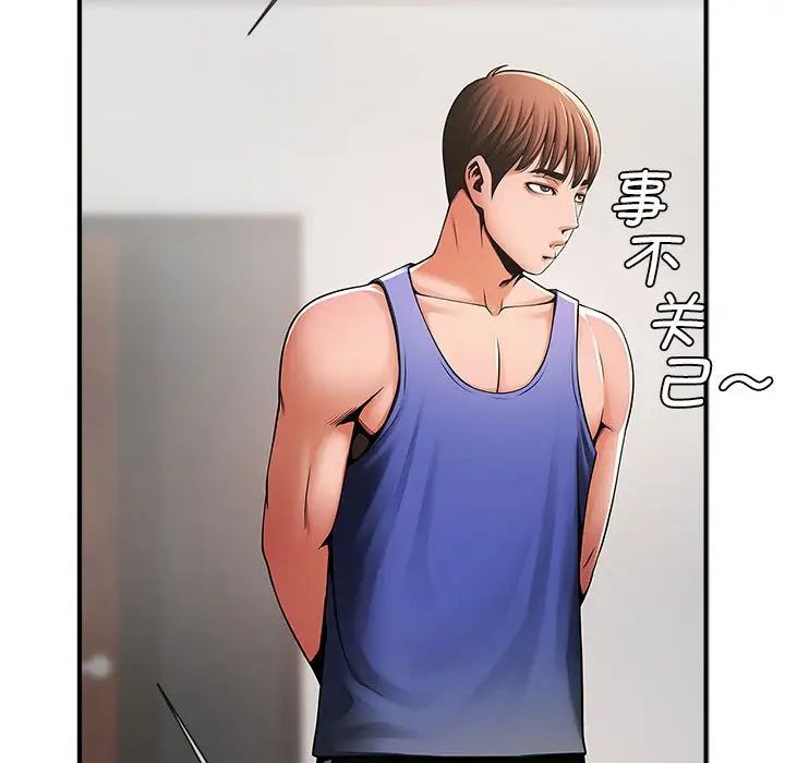 [韩国漫画] 逆袭之路 剧情,职场#[150P]-52