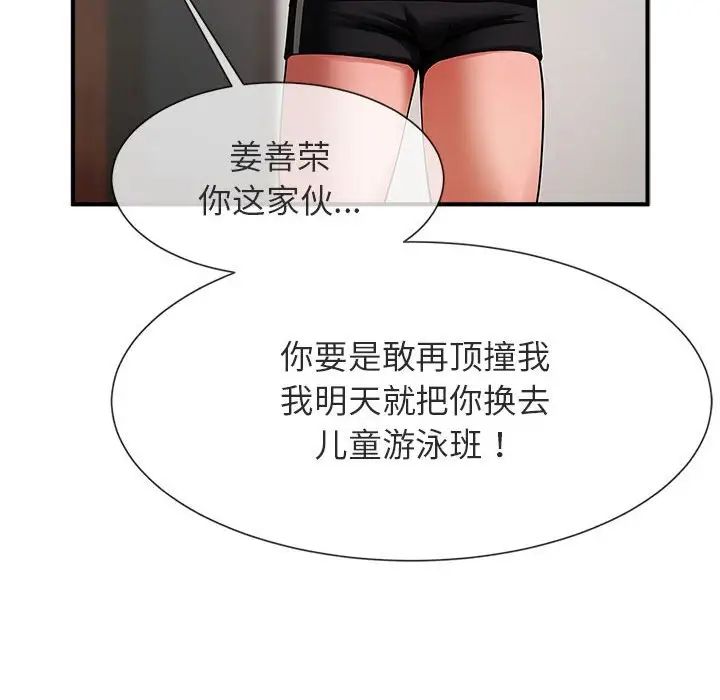 [韩国漫画] 逆袭之路 剧情,职场#[150P]-53