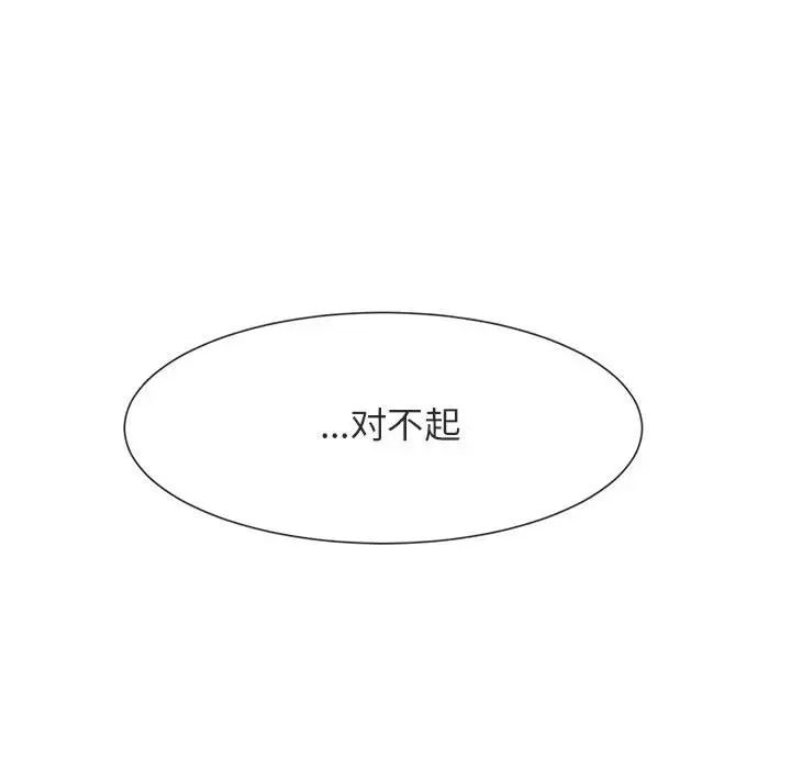[韩国漫画] 逆袭之路 剧情,职场#[150P]-57