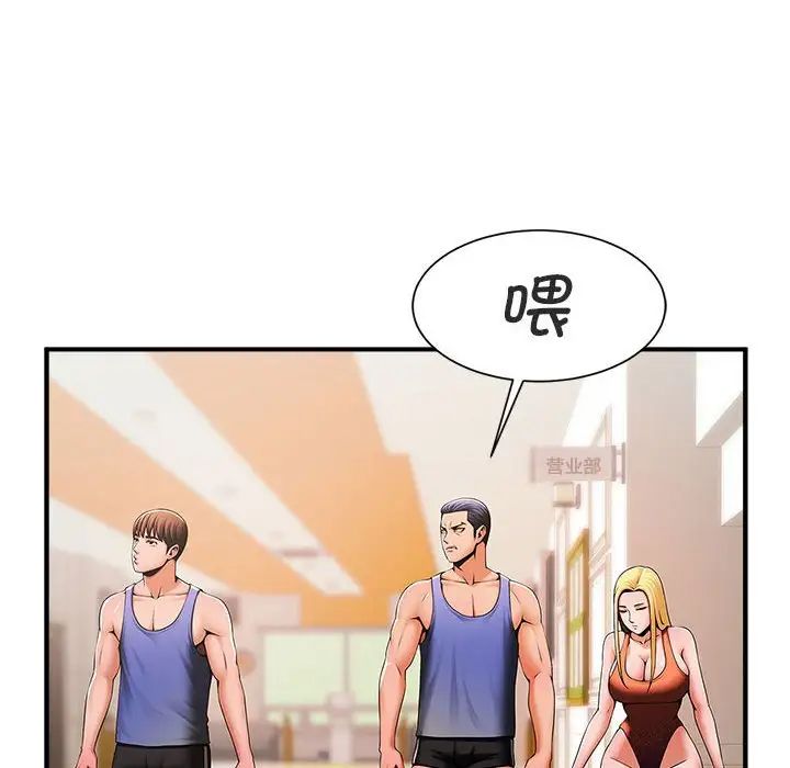 [韩国漫画] 逆袭之路 剧情,职场#[150P]-60