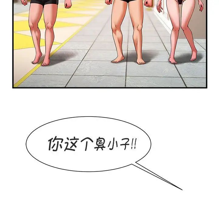 [韩国漫画] 逆袭之路 剧情,职场#[150P]-61