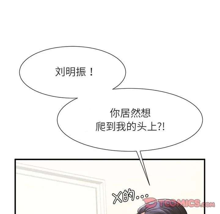 [韩国漫画] 逆袭之路 剧情,职场#[150P]-63