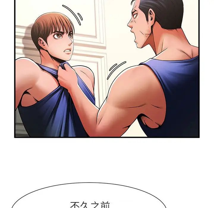 [韩国漫画] 逆袭之路 剧情,职场#[150P]-64