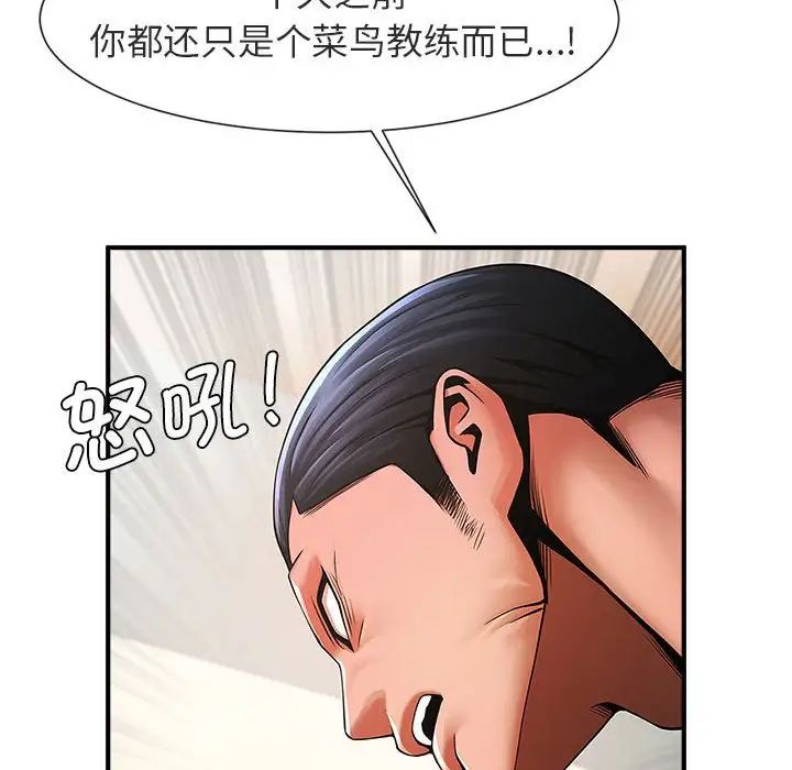 [韩国漫画] 逆袭之路 剧情,职场#[150P]-65