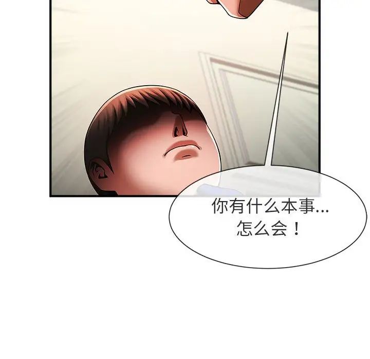 [韩国漫画] 逆袭之路 剧情,职场#[150P]-66