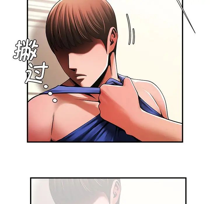 [韩国漫画] 逆袭之路 剧情,职场#[150P]-68