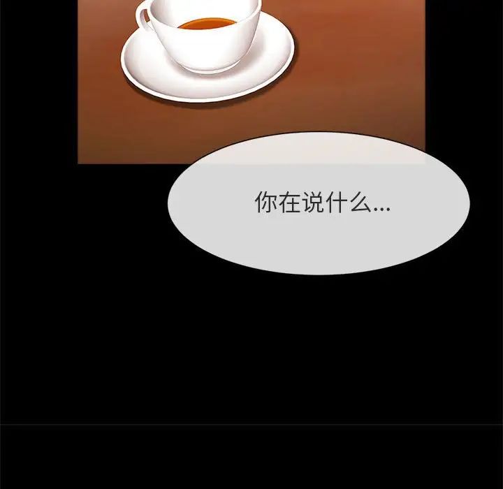 [韩国漫画] 逆袭之路 剧情,职场#[150P]-74