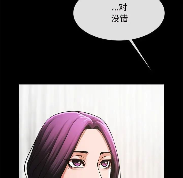 [韩国漫画] 逆袭之路 剧情,职场#[150P]-83