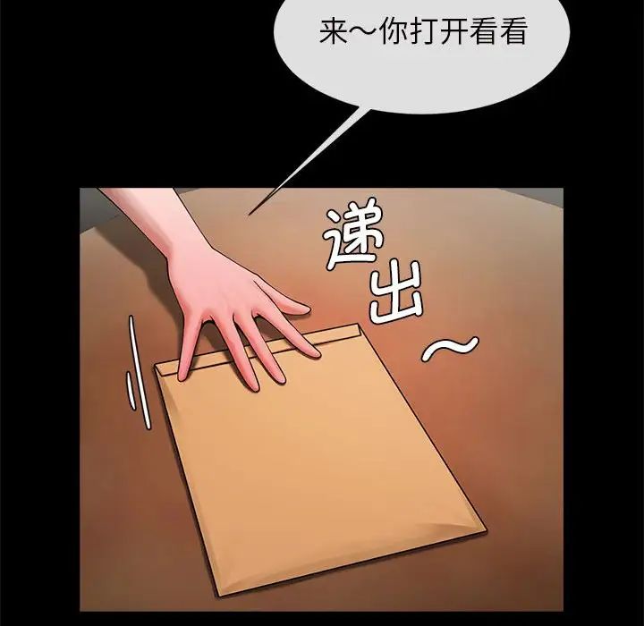 [韩国漫画] 逆袭之路 剧情,职场#[150P]-85