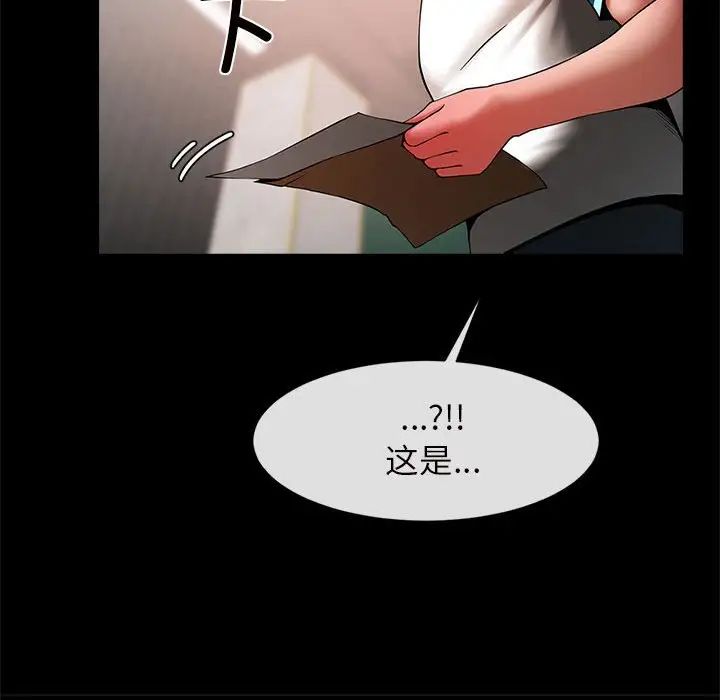 [韩国漫画] 逆袭之路 剧情,职场#[150P]-87