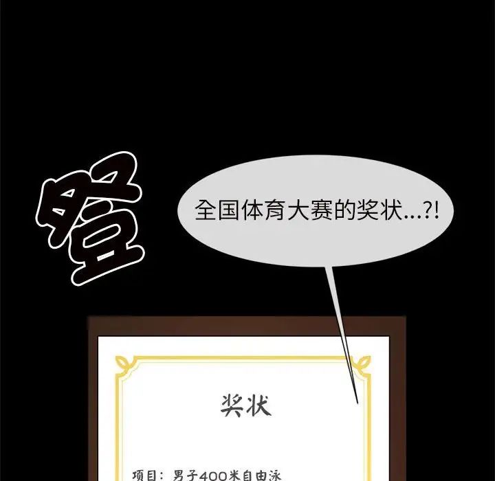 [韩国漫画] 逆袭之路 剧情,职场#[150P]-88