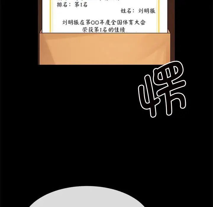 [韩国漫画] 逆袭之路 剧情,职场#[150P]-89