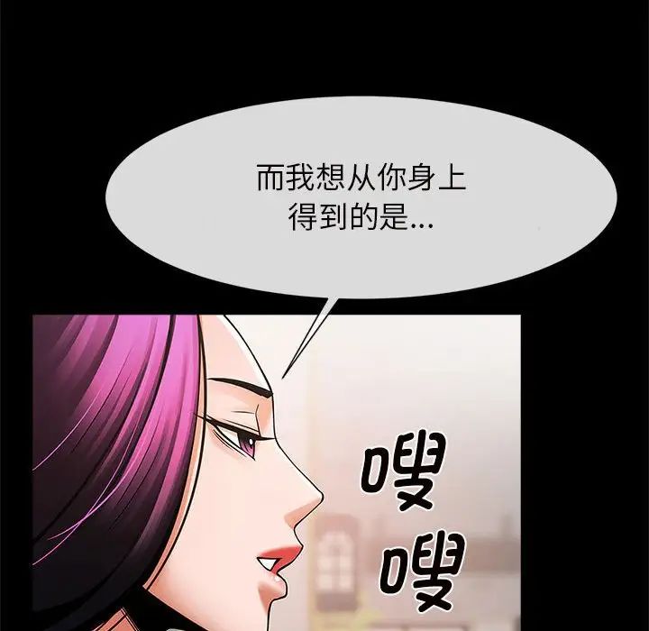 [韩国漫画] 逆袭之路 剧情,职场#[150P]-93