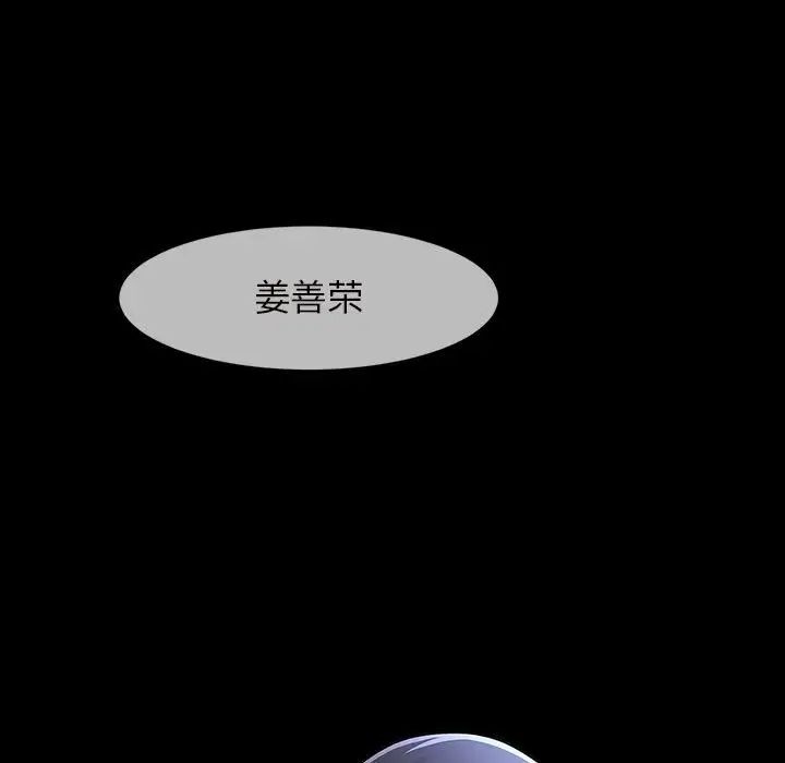 [韩国漫画] 逆袭之路 剧情,职场#[150P]-95