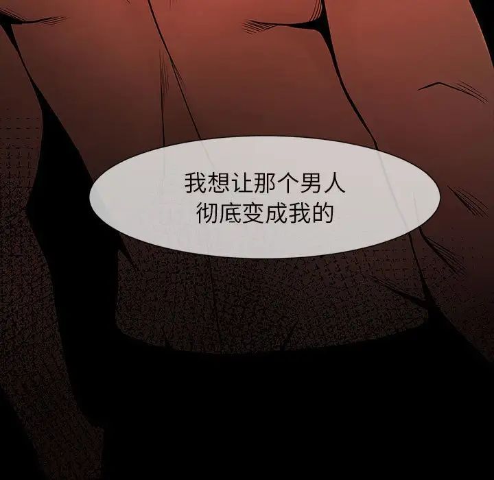 [韩国漫画] 逆袭之路 剧情,职场#[150P]-97