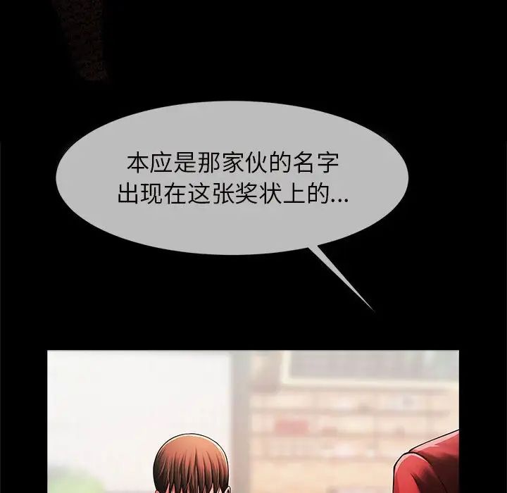 [韩国漫画] 逆袭之路 剧情,职场#[150P]-98