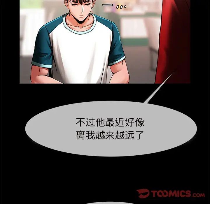 [韩国漫画] 逆袭之路 剧情,职场#[150P]-99