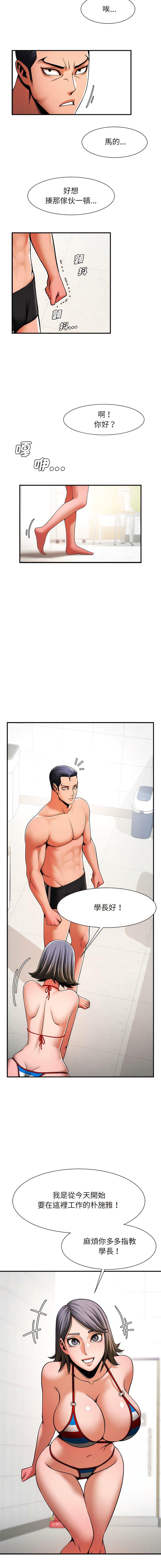 [韩国漫画] 逆袭之路 剧情,职场#[17P]-11