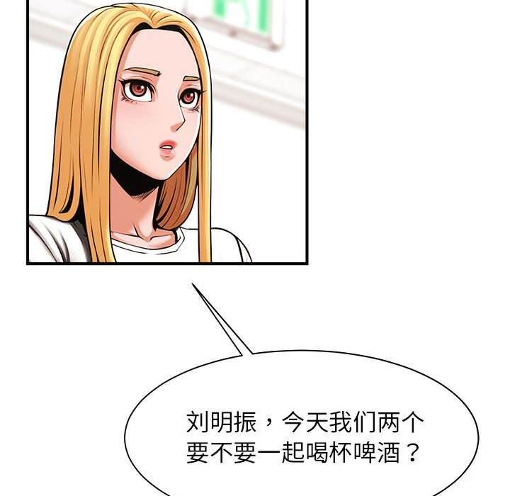 [韩国漫画] 逆袭之路 剧情,职场#[150P]-103