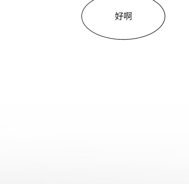 [韩国漫画] 逆袭之路 剧情,职场#[150P]-107