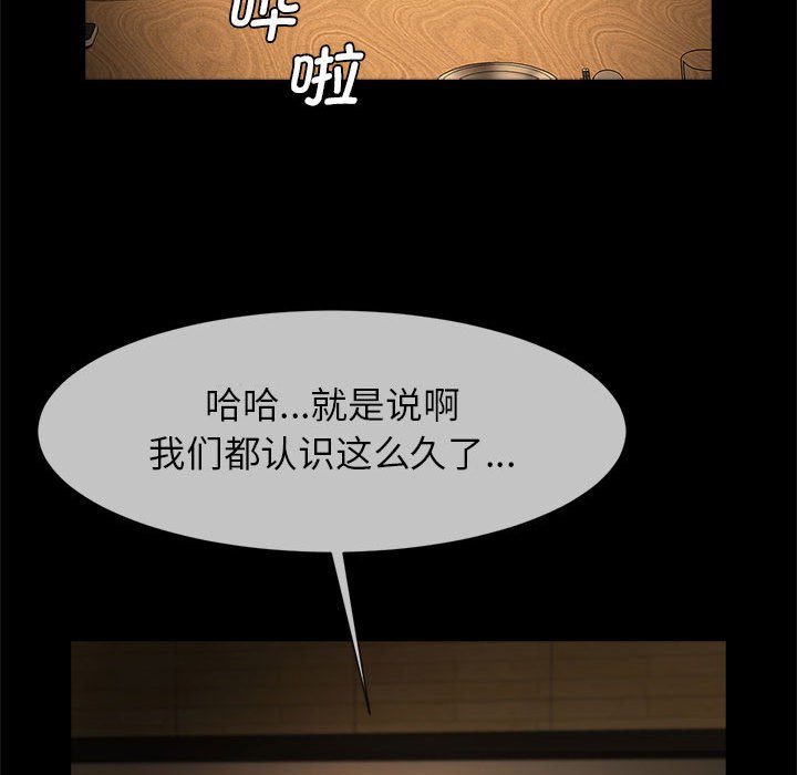 [韩国漫画] 逆袭之路 剧情,职场#[150P]-115
