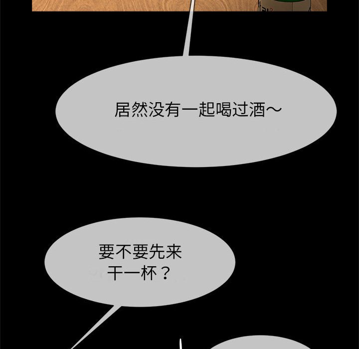 [韩国漫画] 逆袭之路 剧情,职场#[150P]-117