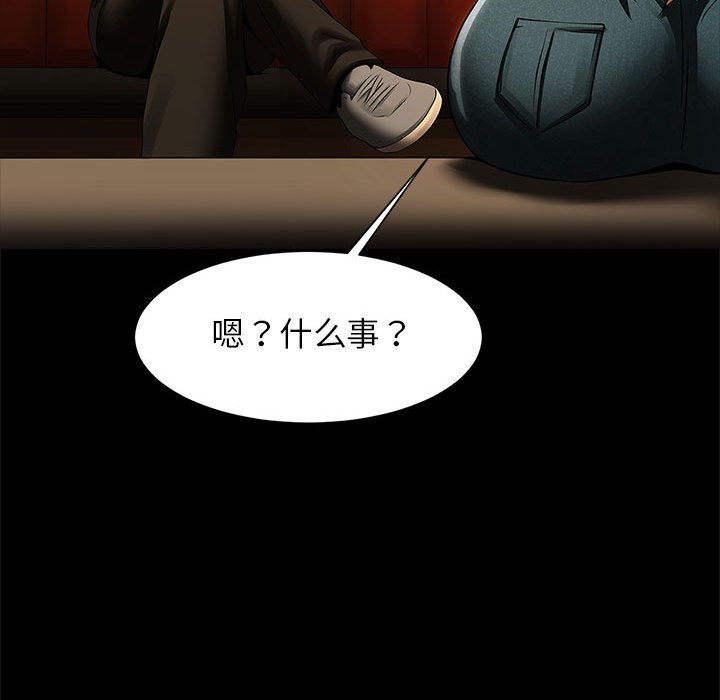 [韩国漫画] 逆袭之路 剧情,职场#[150P]-126