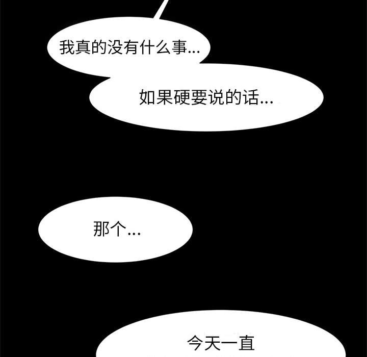 [韩国漫画] 逆袭之路 剧情,职场#[150P]-131