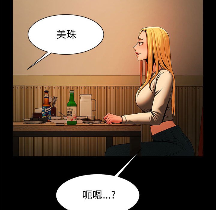 [韩国漫画] 逆袭之路 剧情,职场#[150P]-140