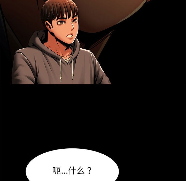 [韩国漫画] 逆袭之路 剧情,职场#[150P]-143