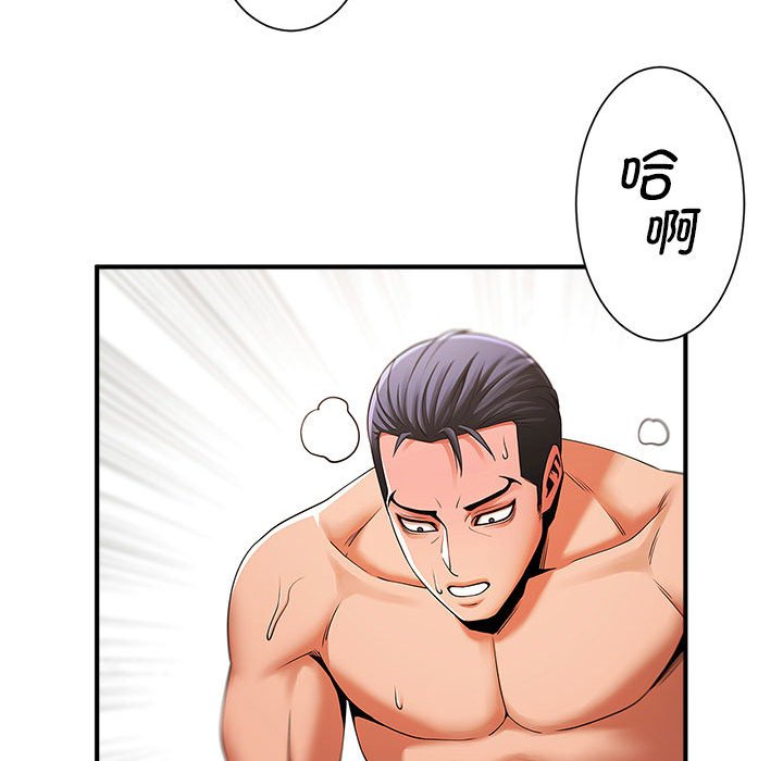 [韩国漫画] 逆袭之路 剧情,职场#[150P]-15