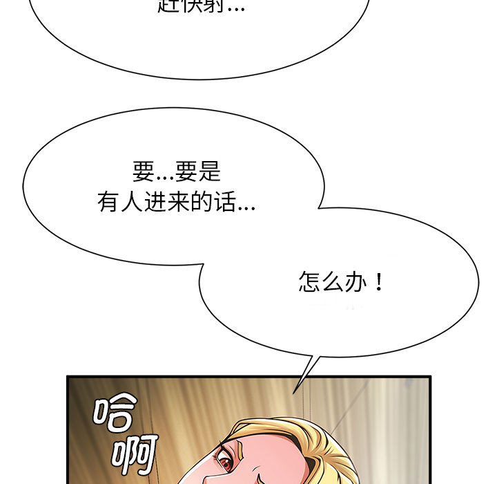 [韩国漫画] 逆袭之路 剧情,职场#[150P]-22