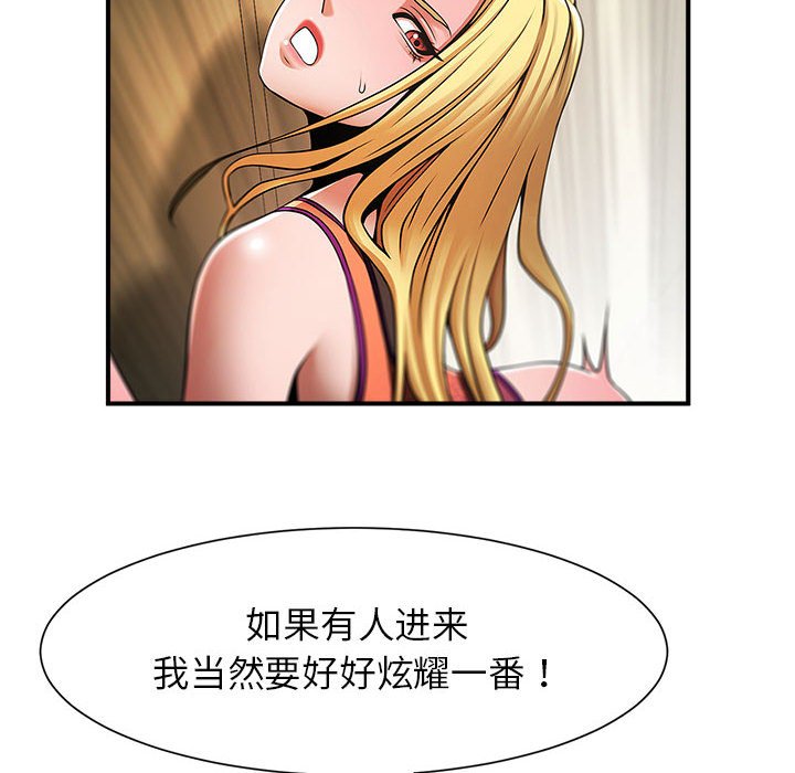 [韩国漫画] 逆袭之路 剧情,职场#[150P]-23