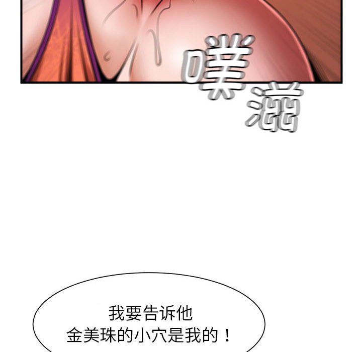[韩国漫画] 逆袭之路 剧情,职场#[150P]-25