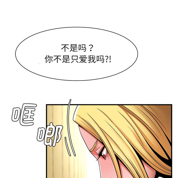 [韩国漫画] 逆袭之路 剧情,职场#[150P]-28