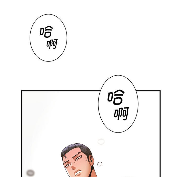 [韩国漫画] 逆袭之路 剧情,职场#[150P]-35