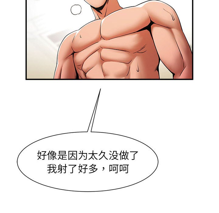 [韩国漫画] 逆袭之路 剧情,职场#[150P]-36