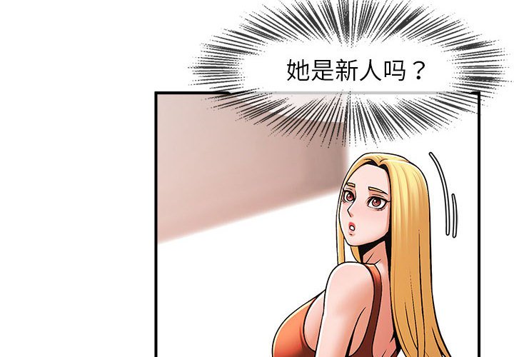 [韩国漫画] 逆袭之路 剧情,职场#[150P]-4