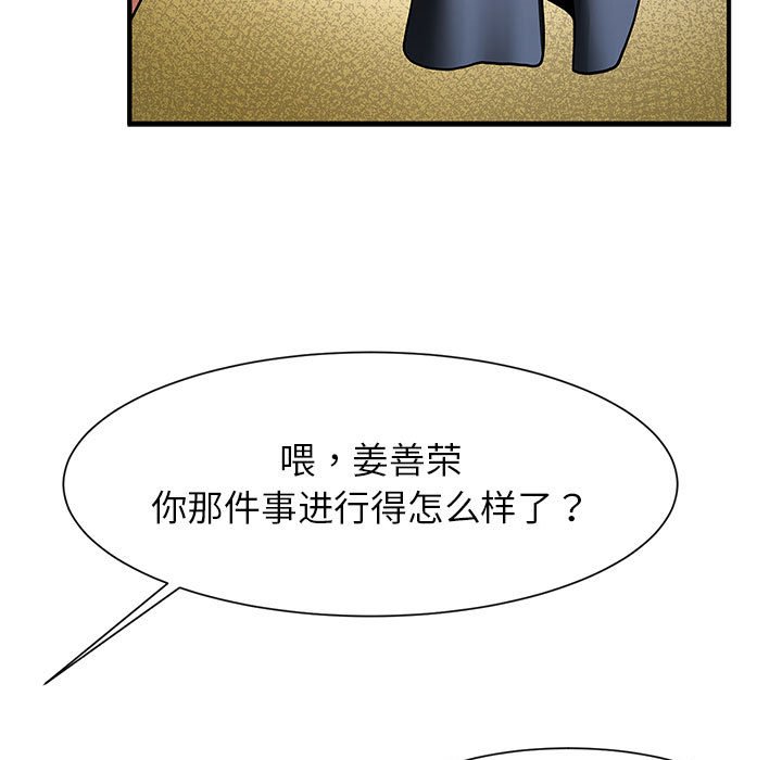 [韩国漫画] 逆袭之路 剧情,职场#[150P]-43