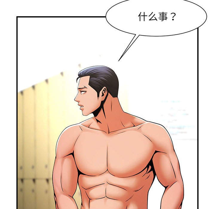 [韩国漫画] 逆袭之路 剧情,职场#[150P]-44