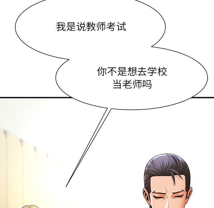 [韩国漫画] 逆袭之路 剧情,职场#[150P]-46