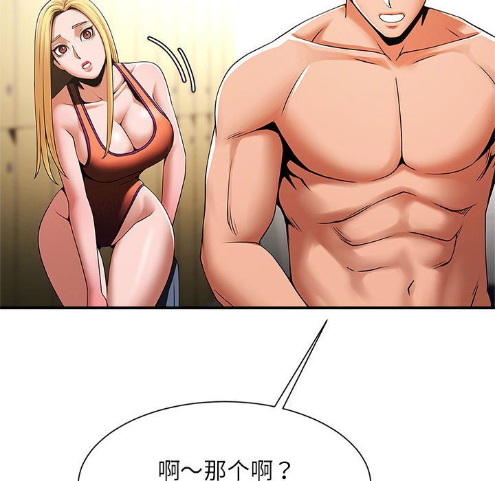 [韩国漫画] 逆袭之路 剧情,职场#[150P]-47
