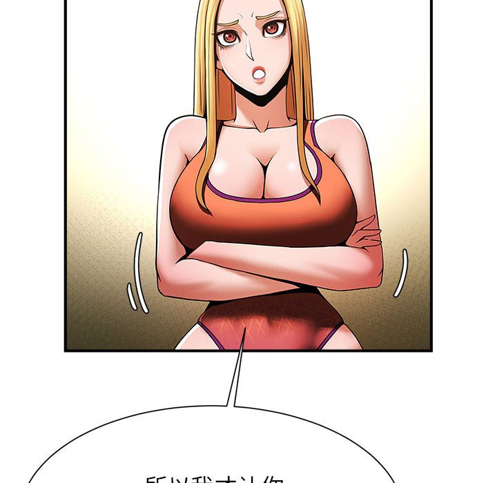 [韩国漫画] 逆袭之路 剧情,职场#[150P]-49