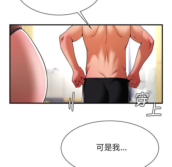 [韩国漫画] 逆袭之路 剧情,职场#[150P]-51